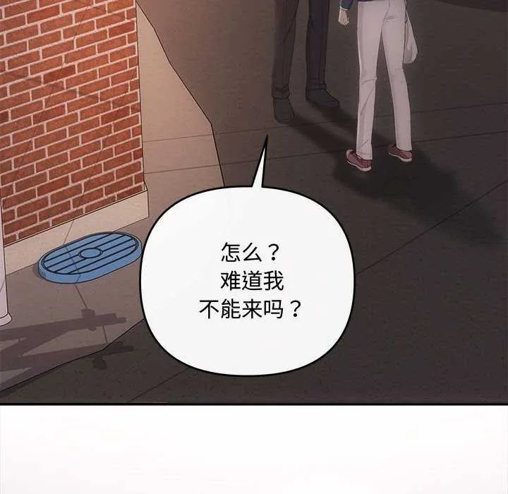 协议关系 - 第36話 - page 128