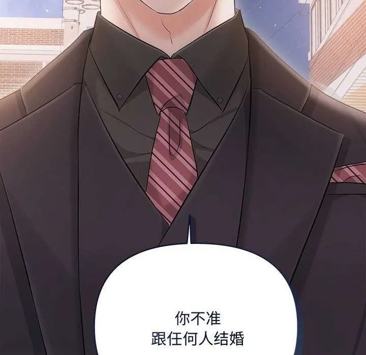 协议关系 - 第36話 - page 133