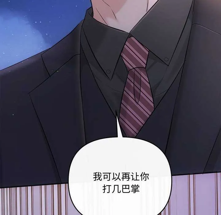 协议关系 - 第36話 - page 140