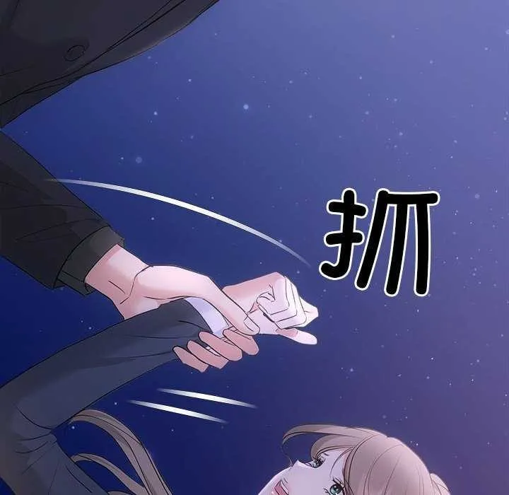 协议关系 - 第36話 - page 142