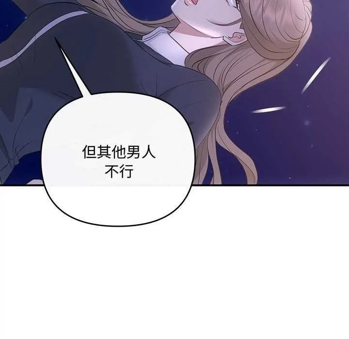 协议关系 - 第36話 - page 143