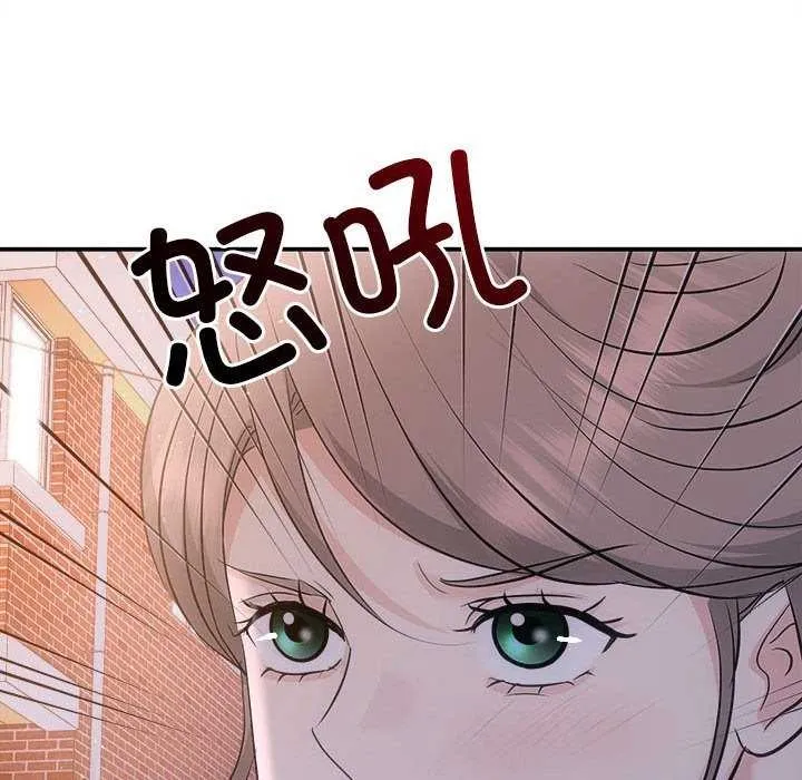协议关系 - 第36話 - page 144