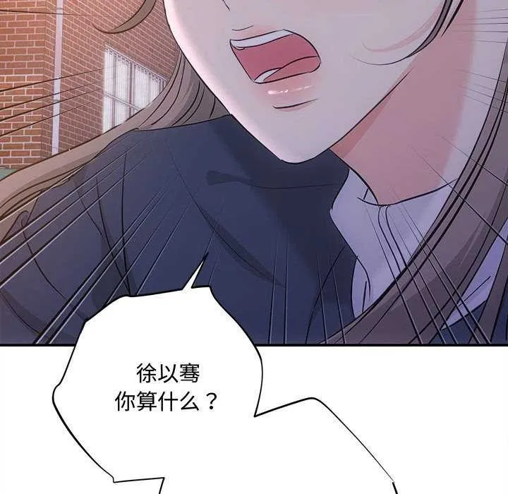 协议关系 - 第36話 - page 145