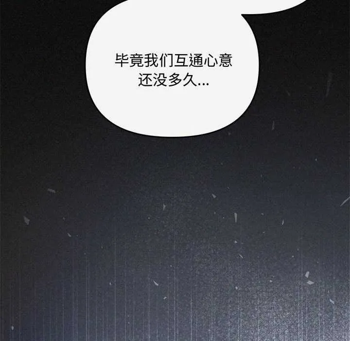协议关系 - 第36話 - page 166