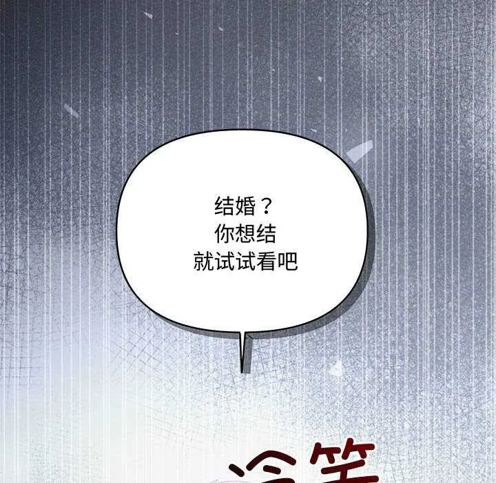 协议关系 - 第36話 - page 167