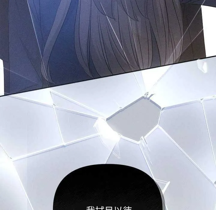 协议关系 - 第36話 - page 170