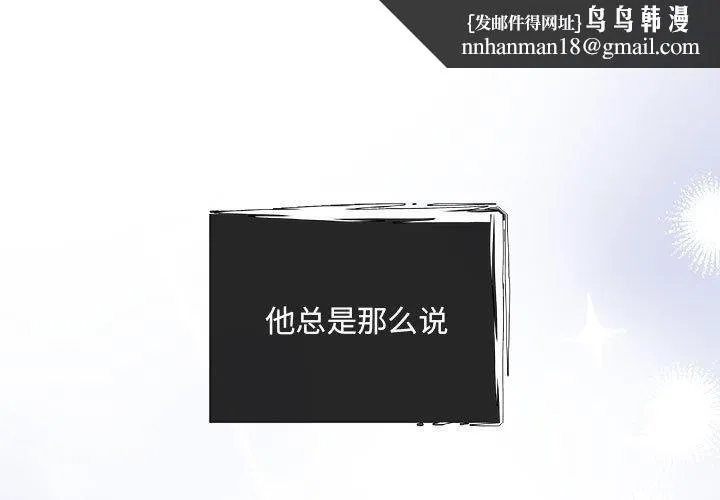 协议关系 - 第22話 - page 1