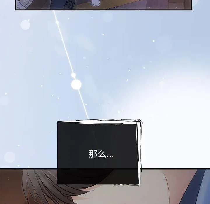协议关系 - 第22話 - page 5