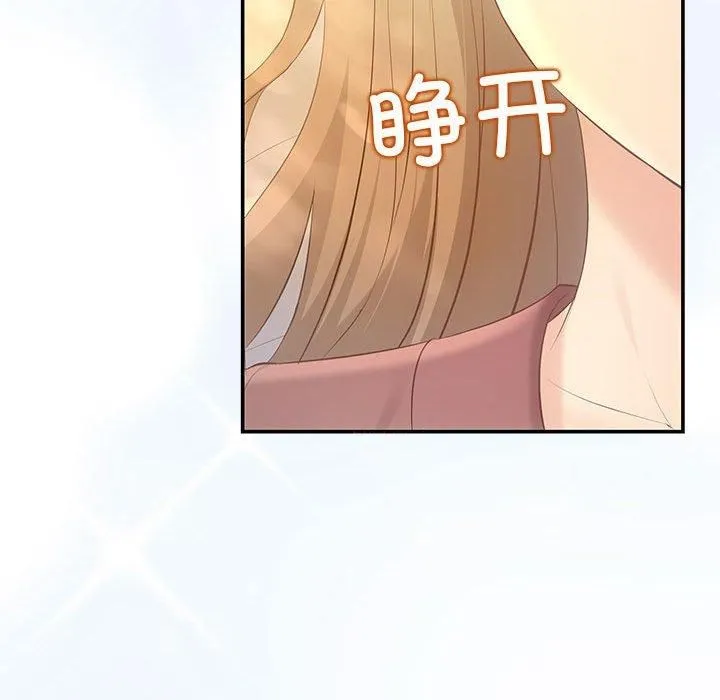 协议关系 - 第22話 - page 14