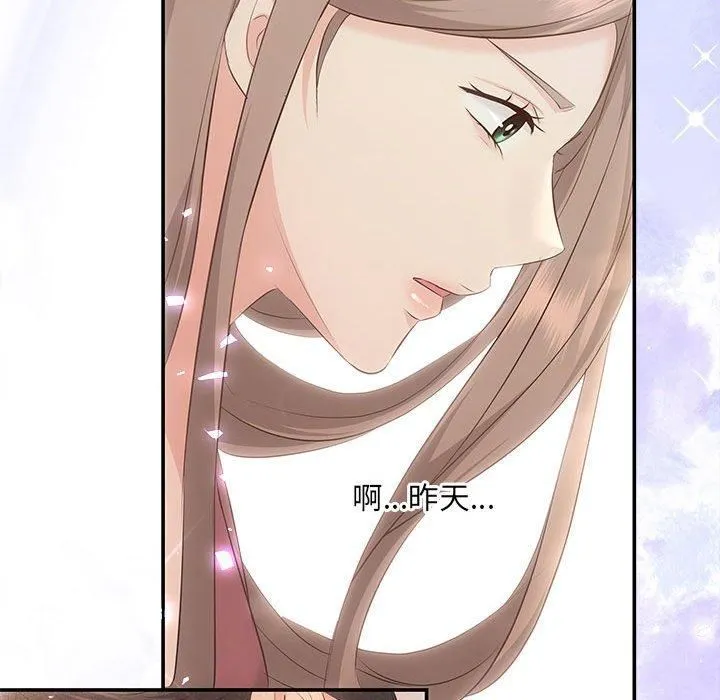 协议关系 - 第22話 - page 19