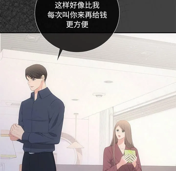 协议关系 - 第22話 - page 29