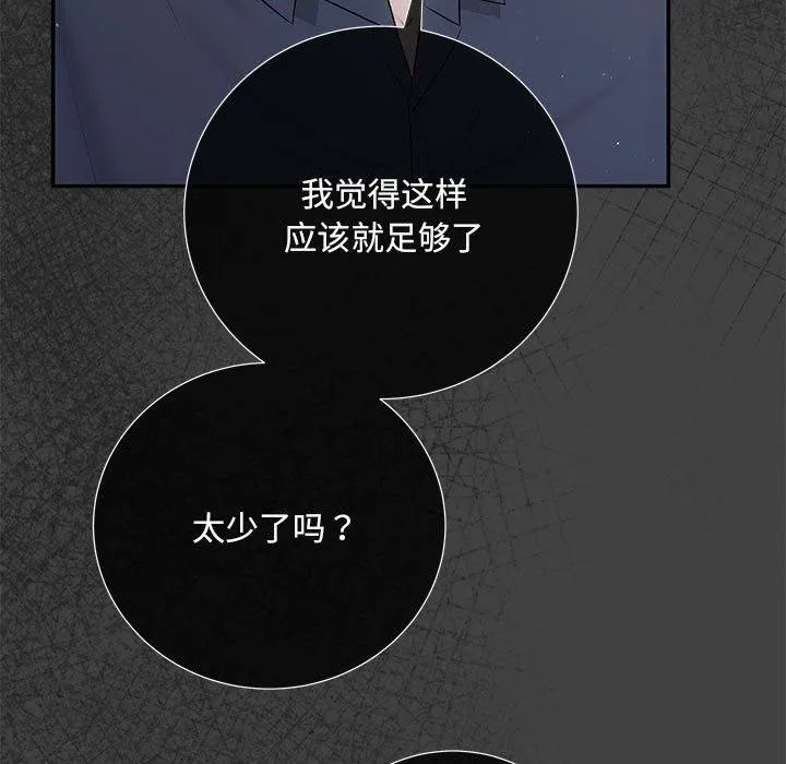 协议关系 - 第22話 - page 32