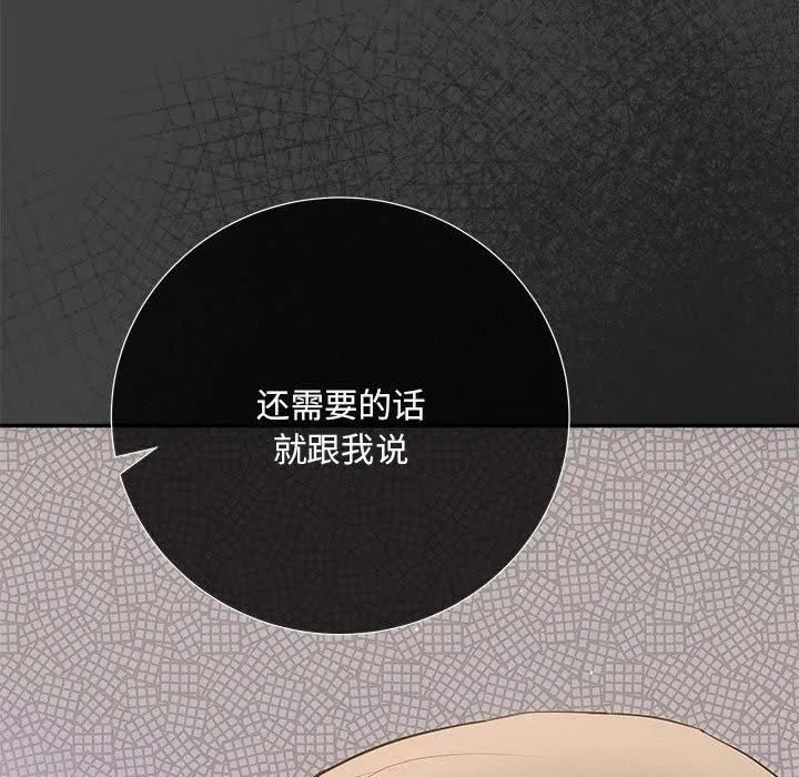协议关系 - 第22話 - page 34