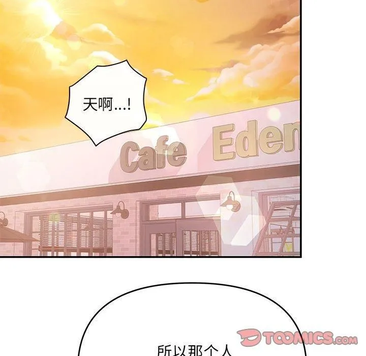 协议关系 - 第22話 - page 45