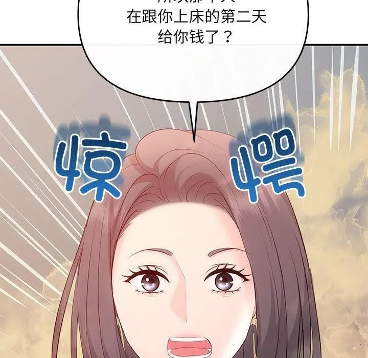 协议关系 - 第22話 - page 46