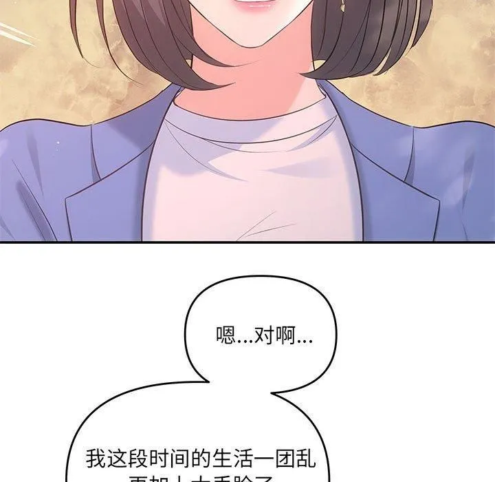 协议关系 - 第22話 - page 47