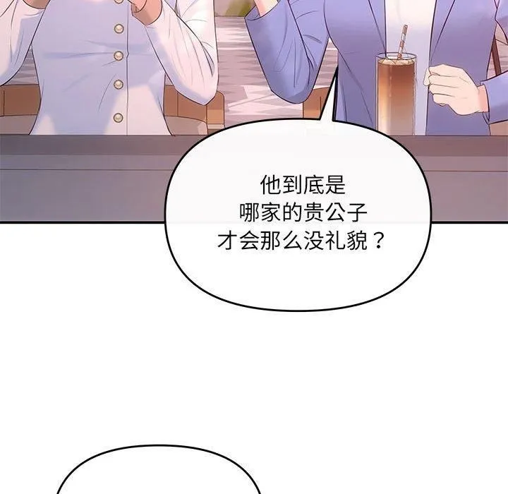 协议关系 - 第22話 - page 49