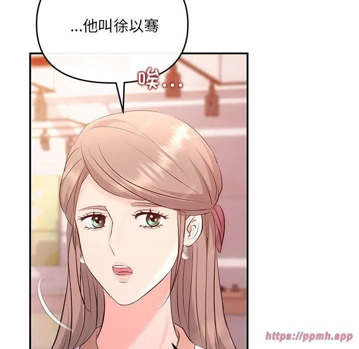 协议关系 - 第22話 - page 50