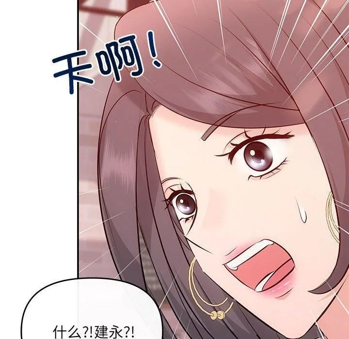 协议关系 - 第22話 - page 52