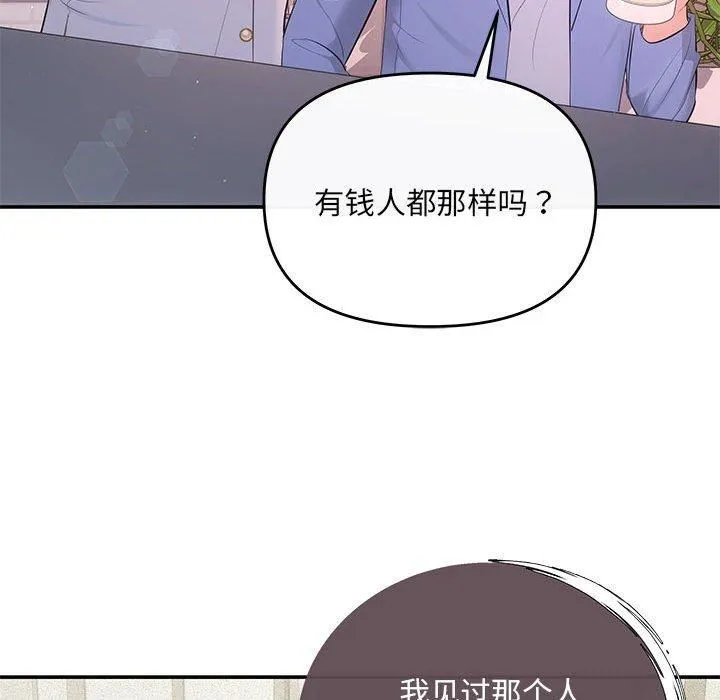 协议关系 - 第22話 - page 56