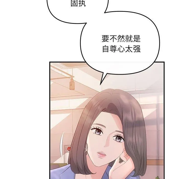 协议关系 - 第22話 - page 64