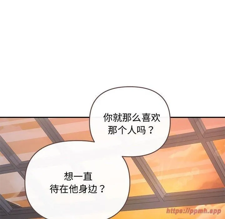 协议关系 - 第22話 - page 70
