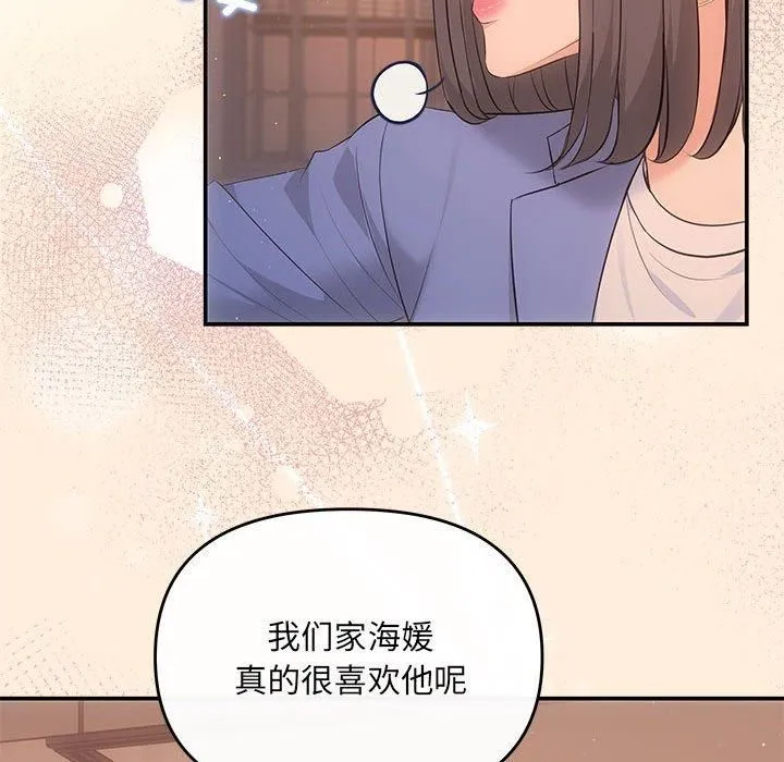 协议关系 - 第22話 - page 84