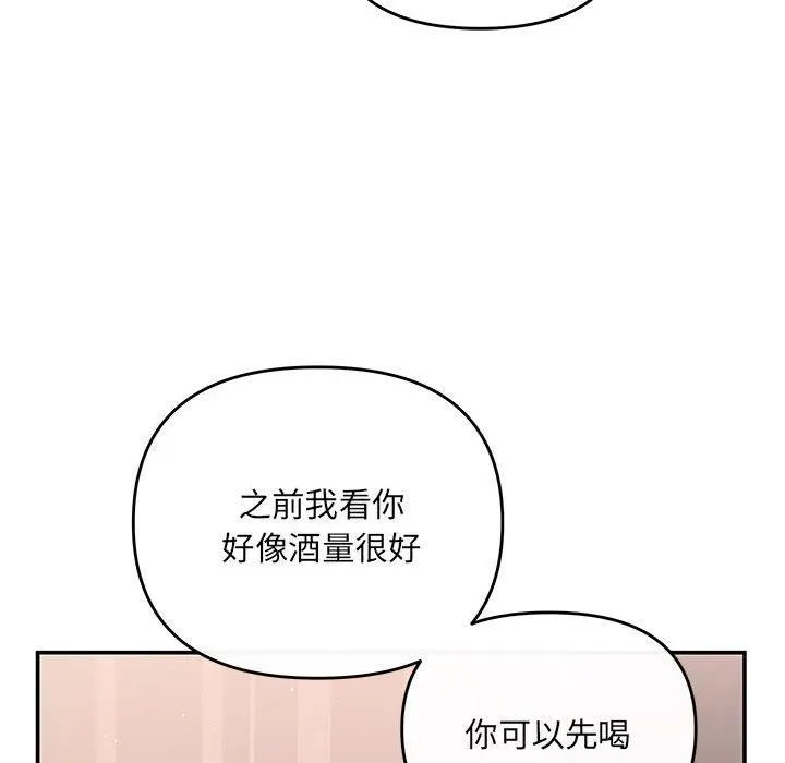 协议关系 - 第22話 - page 101