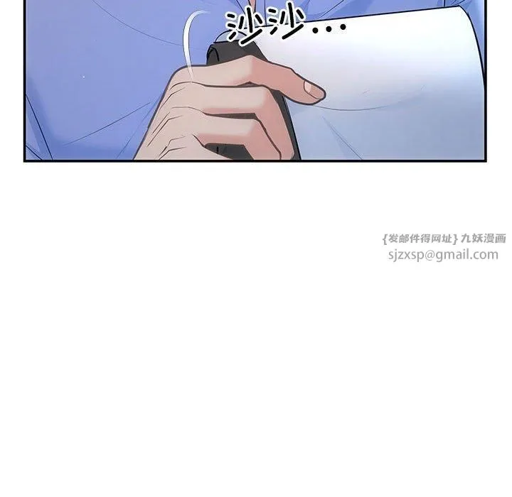 协议关系 - 第22話 - page 103