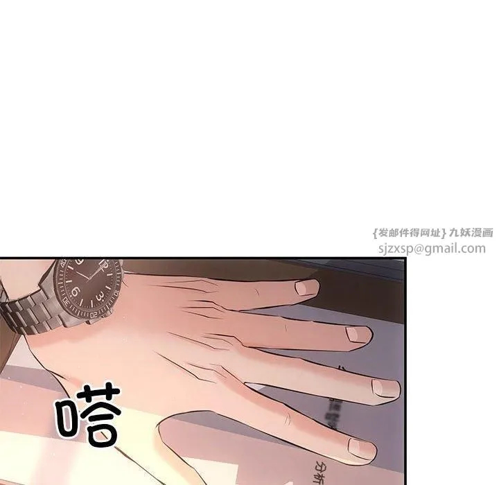 协议关系 - 第22話 - page 109