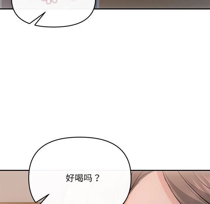 协议关系 - 第22話 - page 114
