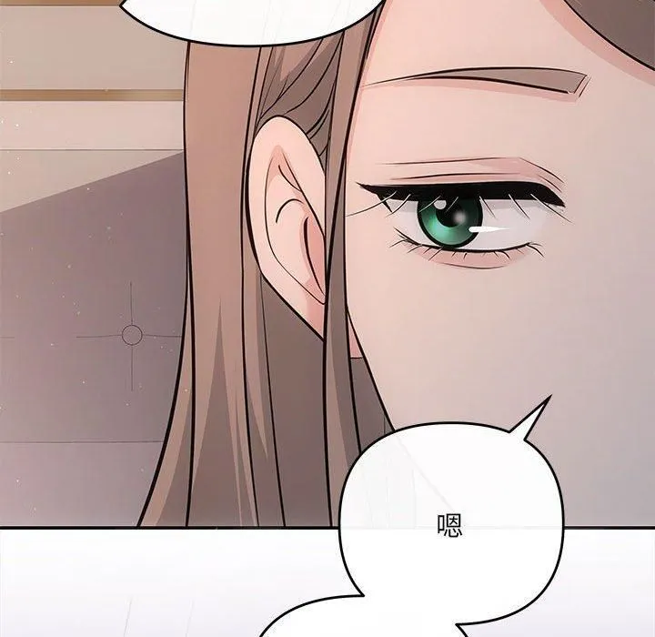 协议关系 - 第22話 - page 115
