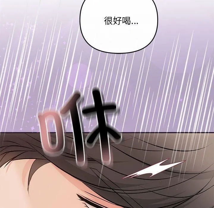 协议关系 - 第22話 - page 116