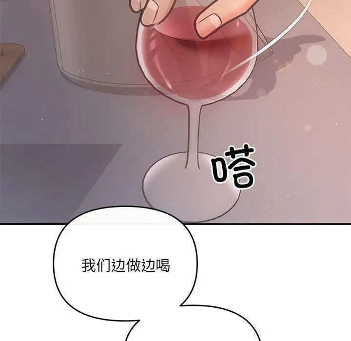 协议关系 - 第22話 - page 124