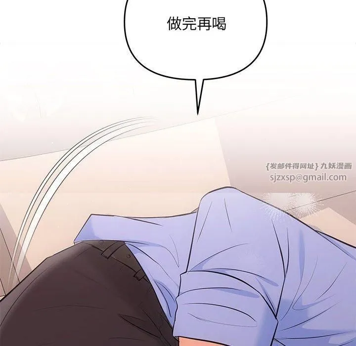 协议关系 - 第22話 - page 125
