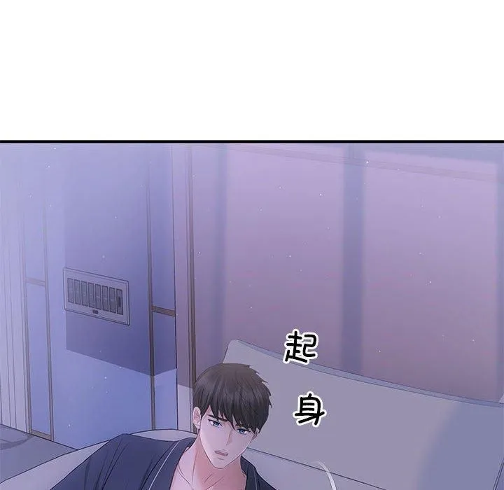 协议关系 - 第22話 - page 137