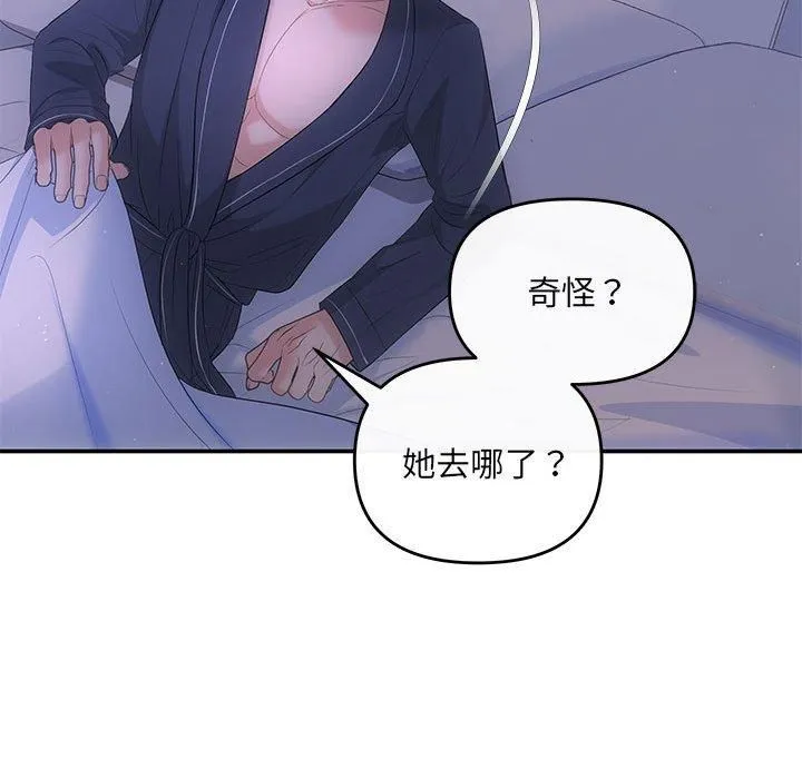 协议关系 - 第22話 - page 138
