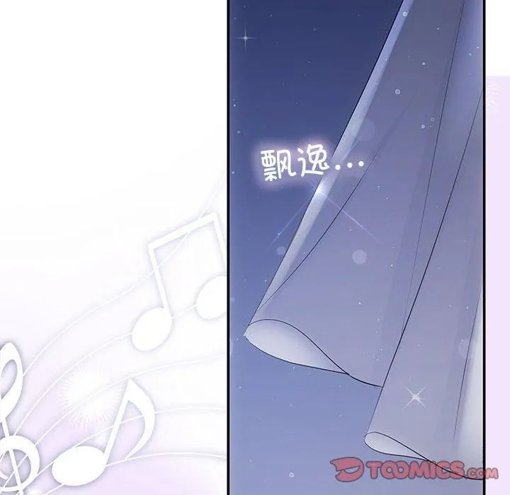 协议关系 - 第22話 - page 141