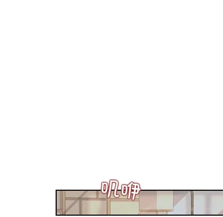 协议关系 - 第22話 - page 149