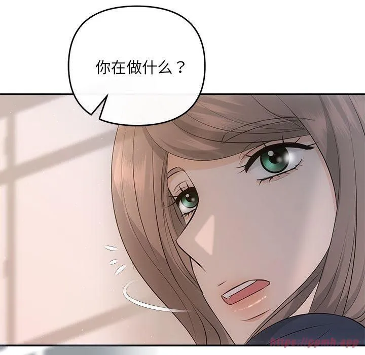协议关系 - 第22話 - page 150