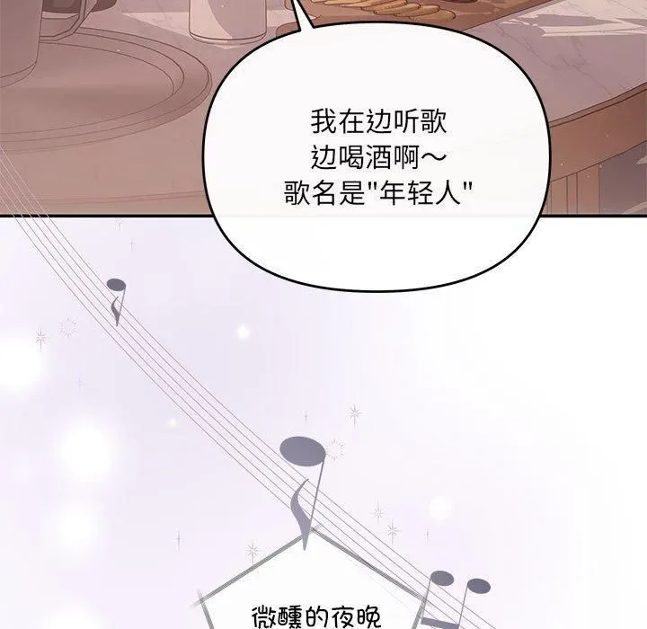 协议关系 - 第22話 - page 154