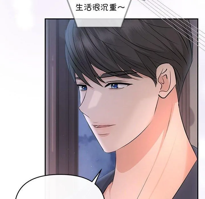 协议关系 - 第22話 - page 155