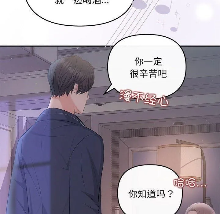 协议关系 - 第22話 - page 157
