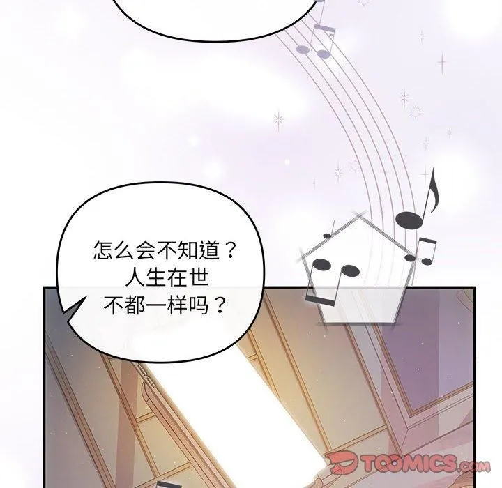 协议关系 - 第22話 - page 159