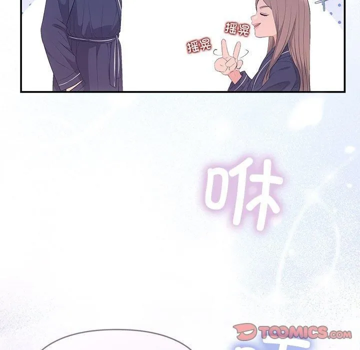 协议关系 - 第22話 - page 165