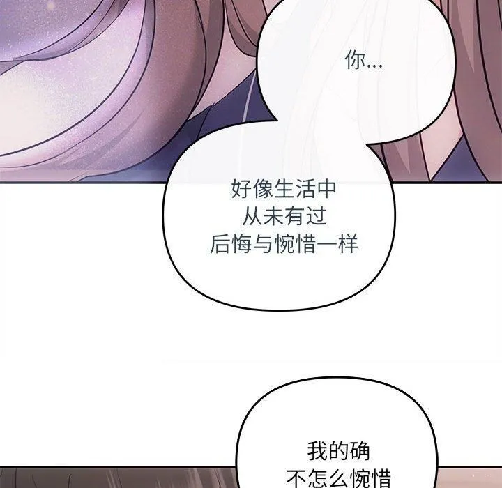 协议关系 - 第22話 - page 168