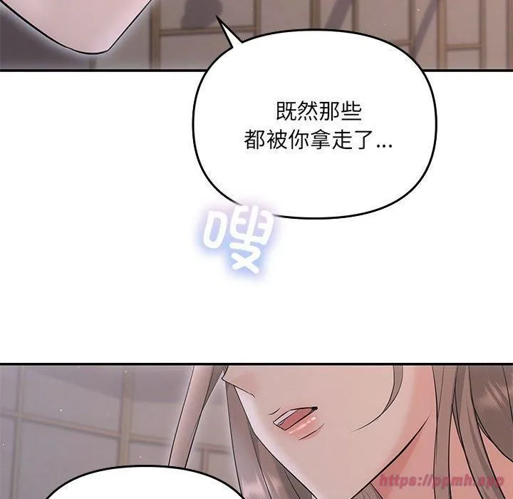 协议关系 - 第22話 - page 170
