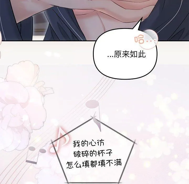 协议关系 - 第22話 - page 172