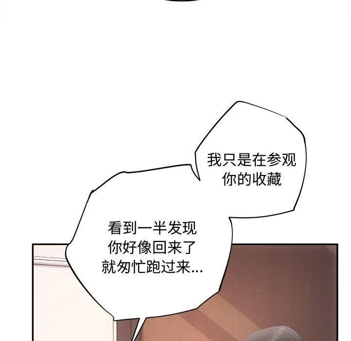 协议关系 - 第28話 - page 10