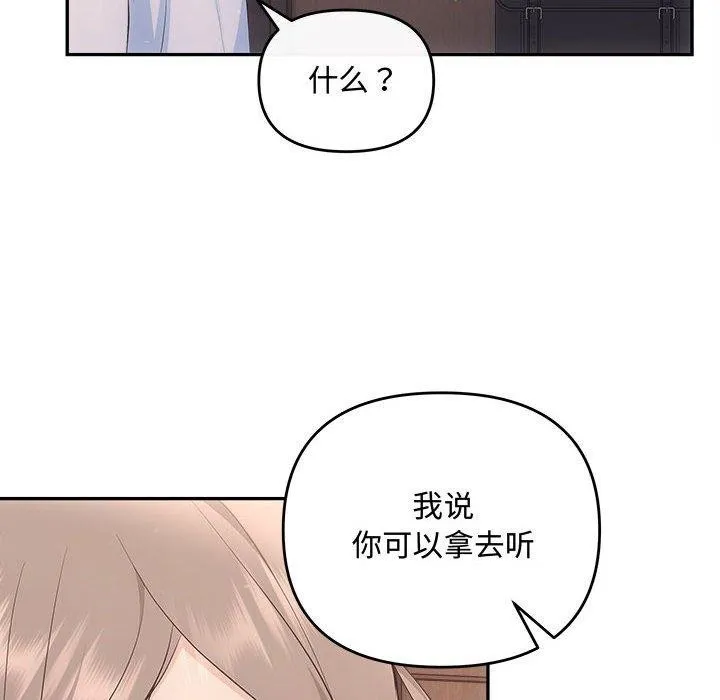 协议关系 - 第28話 - page 12